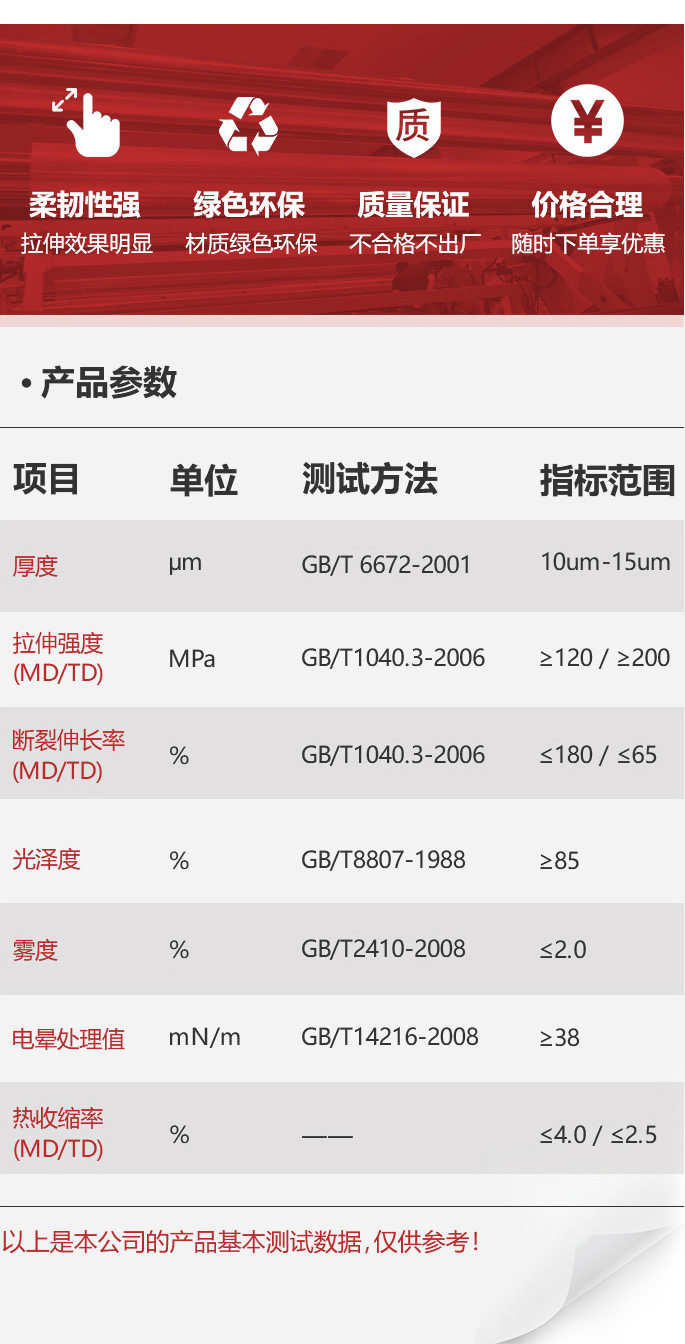 移动-02-BOPP双向拉伸聚丙烯纸塑复合薄膜_04.jpg
