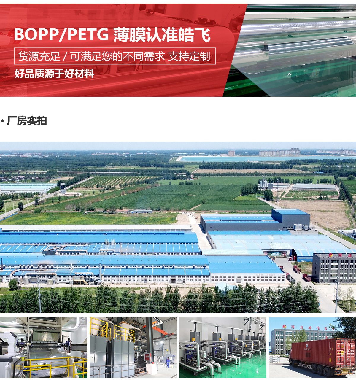 PC-11-双向拉伸聚丙烯浅网消光膜_08.jpg