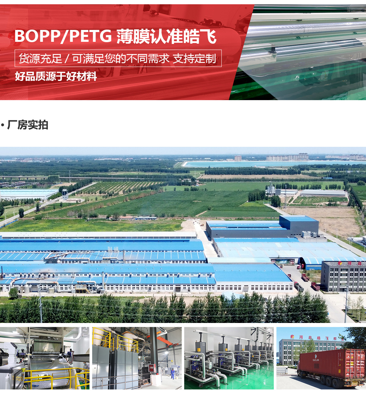 PC-09-双向拉伸聚丙烯印刷型消光膜_08.jpg