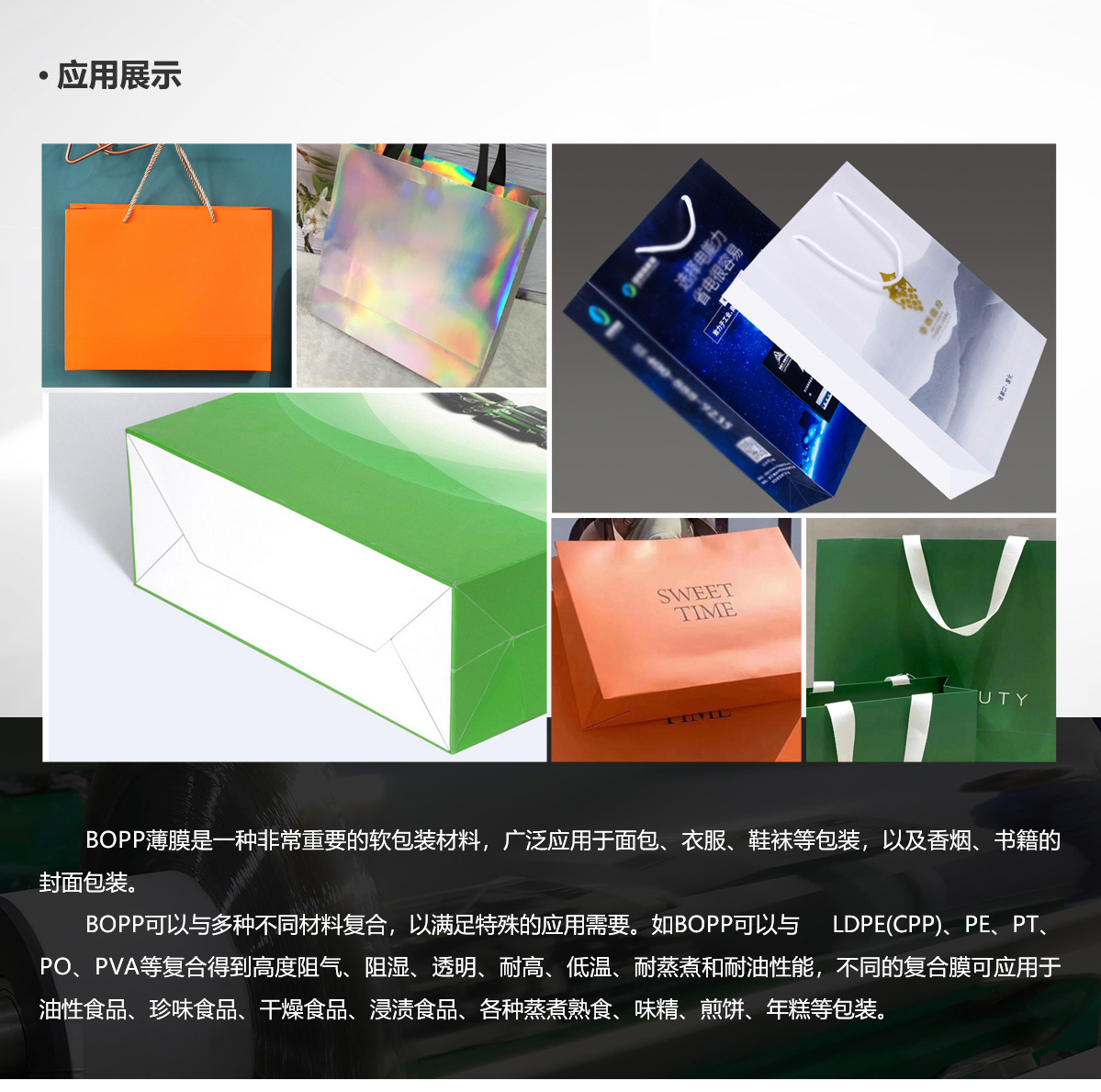 PC-08-双向拉伸聚丙烯复合型消光膜_07.jpg