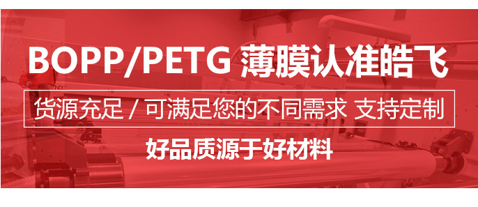 移动-08-双向拉伸聚丙烯复合型消光膜_10.jpg