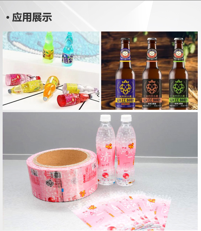 移动-06-双向拉伸聚丙烯双面热封薄膜_07.jpg