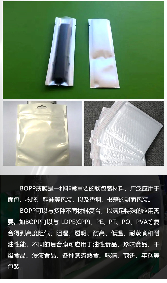 移动-14-双向拉伸聚丙烯珠光类哑面珠光膜_08.jpg