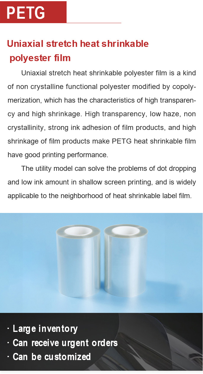 英文-移动-16-PETG单向拉伸热收缩型聚脂薄膜-_03.jpg