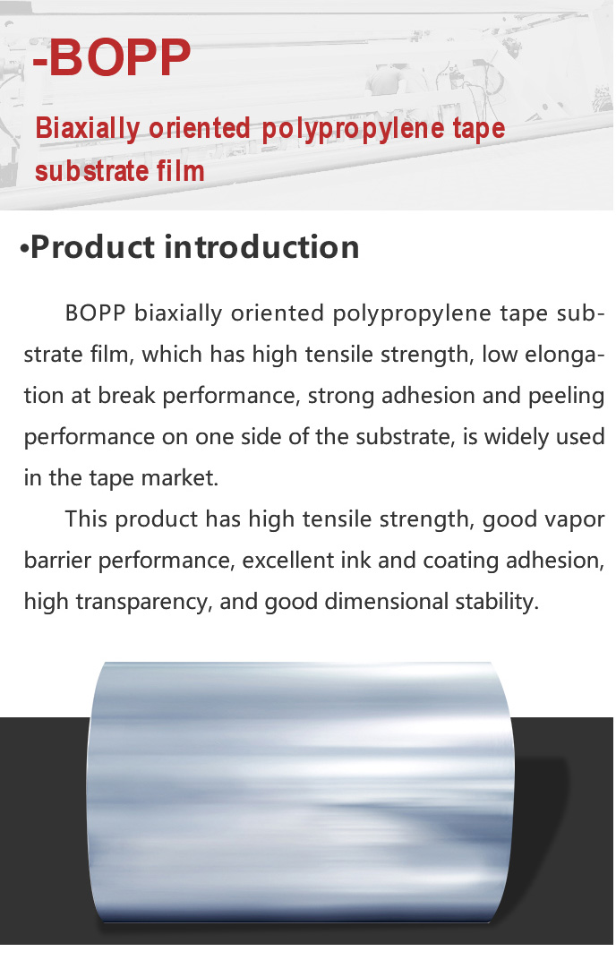 英文-移动-03-BOPP双向拉伸聚丙烯胶带基材薄膜_03.jpg