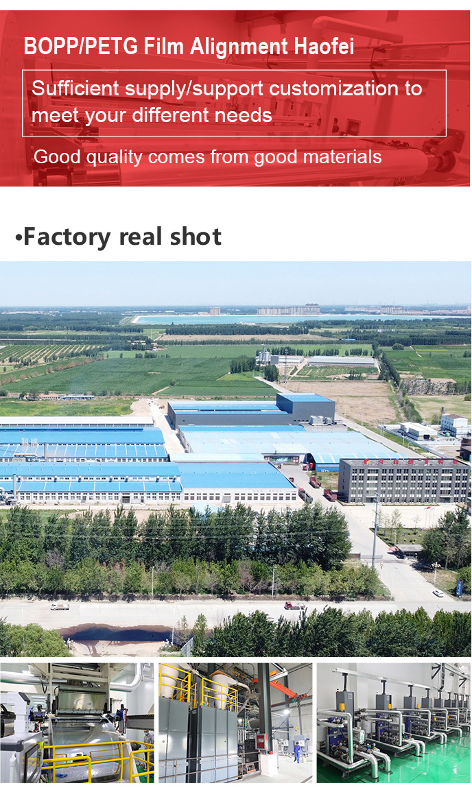 英文-移动-03-BOPP双向拉伸聚丙烯胶带基材薄膜_10.jpg