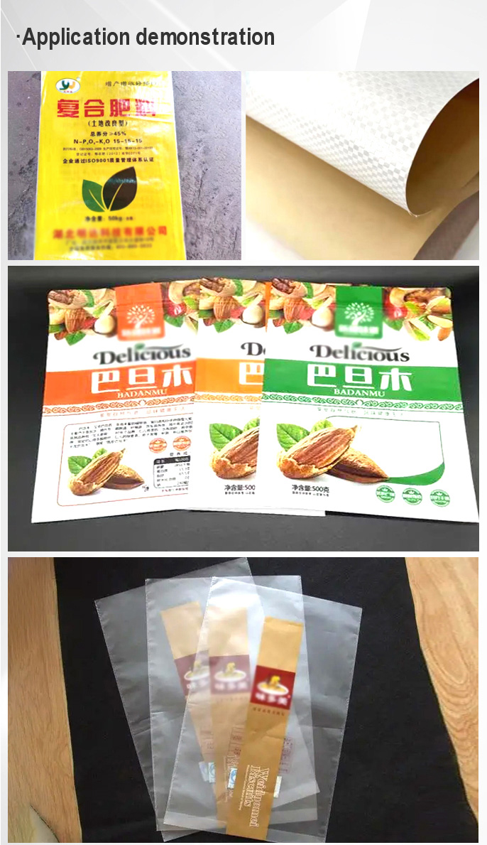英文-移动-09-双向拉伸聚丙烯印刷型消光膜_07.jpg