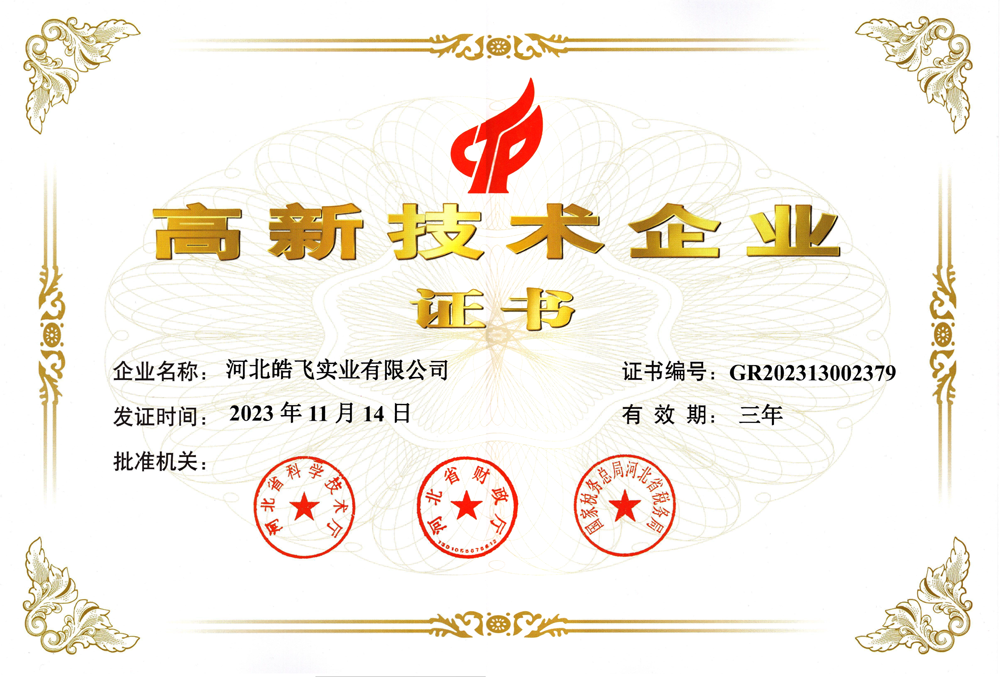 实力见证，载誉前行