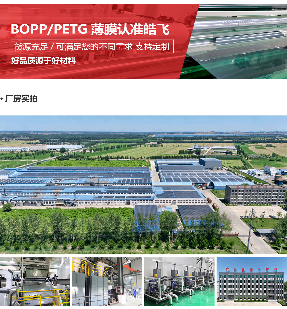 PC-05-BOPP双向拉伸聚丙烯浅网印刷薄膜_10.jpg